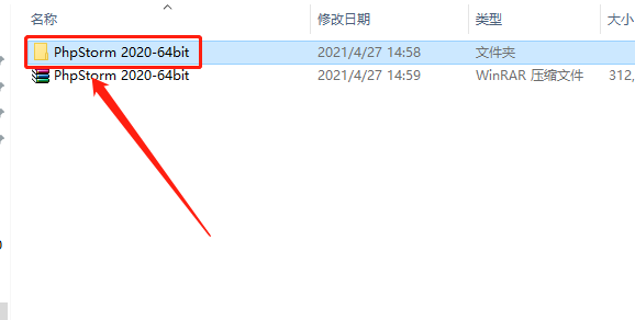 PhpStorm 2020下载安装教程-2 PhpStorm 2020下载安装教程-2