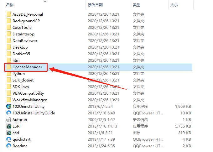 ArcGIS Desktop 10.2下载安装教程-19 ArcGIS Desktop 10.2下载安装教程-19