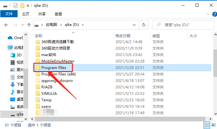 PhpStorm 2019下载安装教程-21 PhpStorm 2019下载安装教程-21
