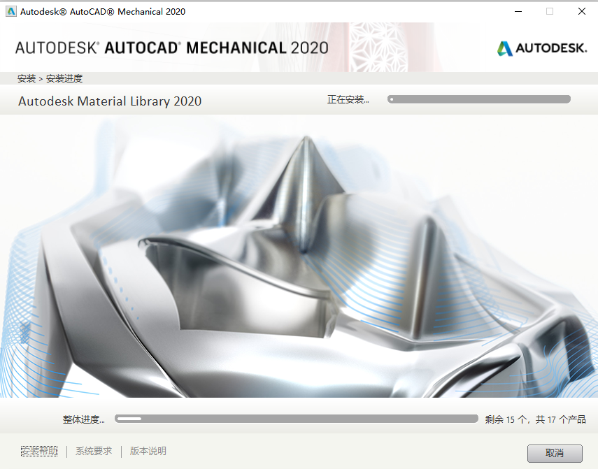 AutoCAD Mechanical(机械版)2020下载安装教程-10 AutoCAD Mechanical(机械版)2020下载安装教程-10