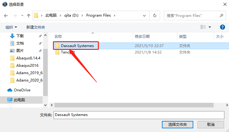 Abaqus2016下载安装教程-76 Abaqus2016下载安装教程-76