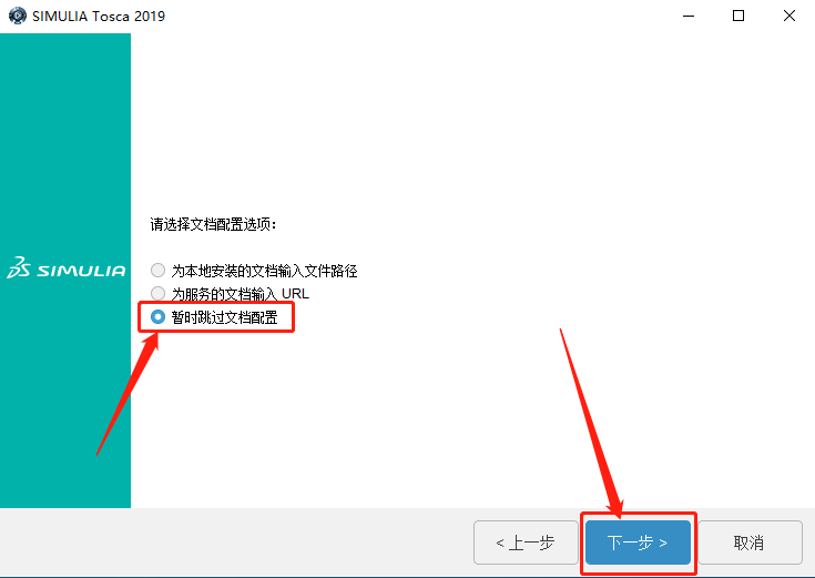 Abaqus2019下载安装教程-57 Abaqus2019下载安装教程-57
