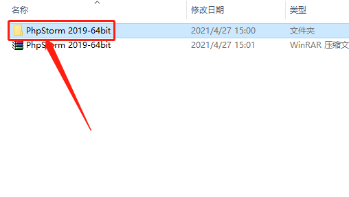 PhpStorm 2019下载安装教程-3 PhpStorm 2019下载安装教程-3