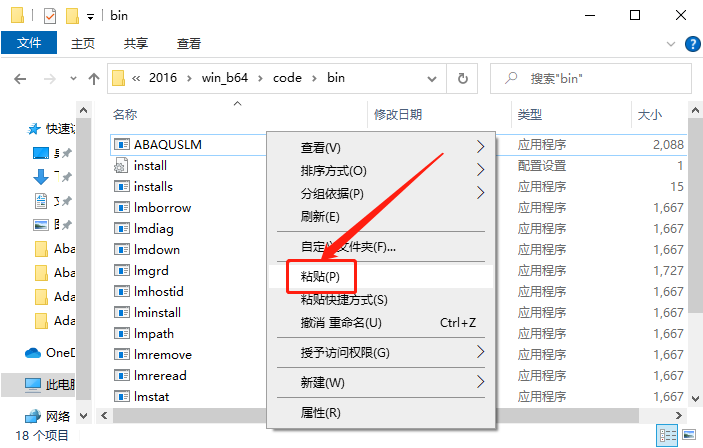 Abaqus2016下载安装教程-38 Abaqus2016下载安装教程-38