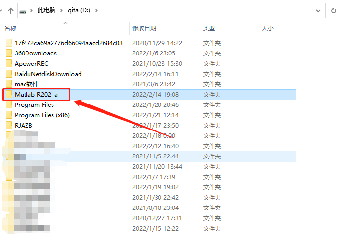 Matlab R2021a破解版下载安装教程-24 Matlab R2021a破解版下载安装教程-24