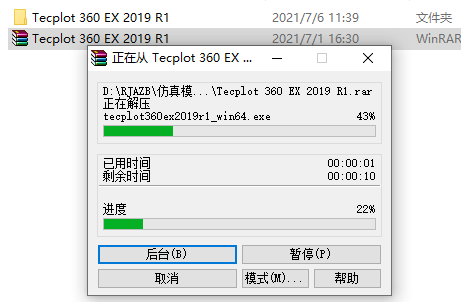 Tecplot 360 EX 2019 R1下载安装教程-2 Tecplot 360 EX 2019 R1下载安装教程-2