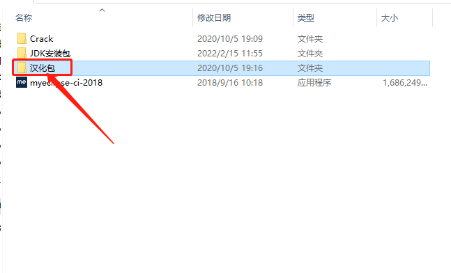 MyEclipse 2018下载安装教程-40