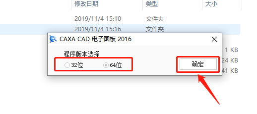 CAXA CAD电子图版 2016下载安装教程-6 CAXA CAD电子图版 2016下载安装教程-6