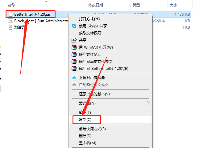 WebStorm 2021下载安装教程-14 WebStorm 2021下载安装教程-14