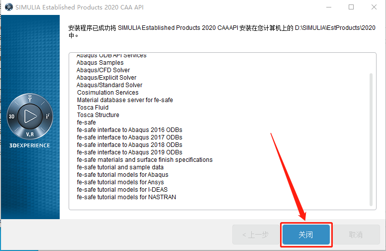 Abaqus2020下载安装教程-48 Abaqus2020下载安装教程-48