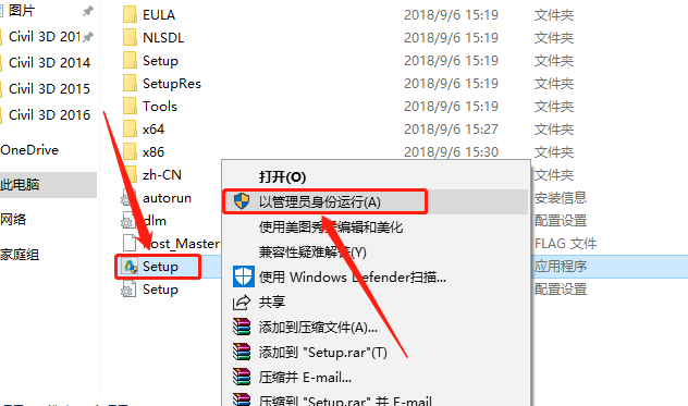 Civil 3D 2017下载安装教程-5