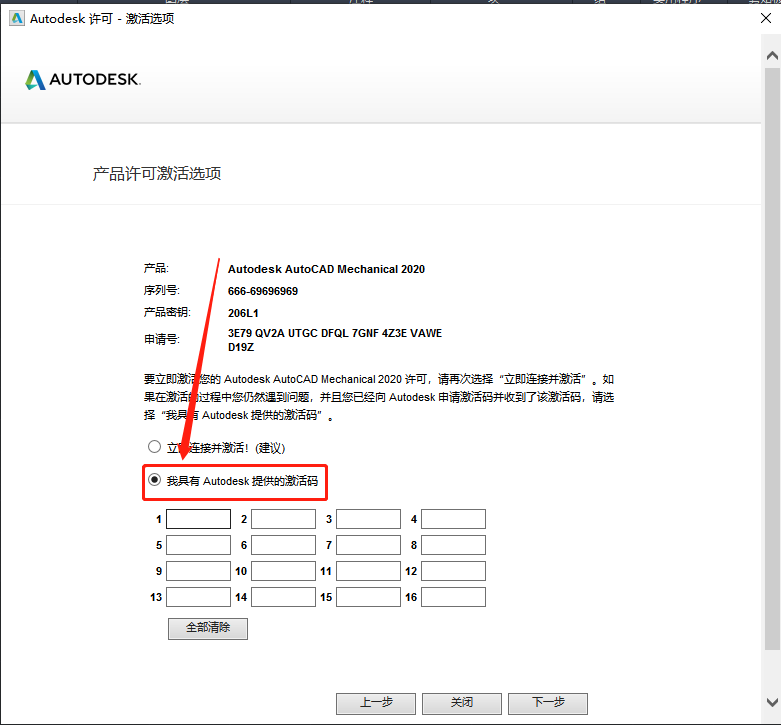 AutoCAD Mechanical(机械版)2020下载安装教程-25 AutoCAD Mechanical(机械版)2020下载安装教程-25