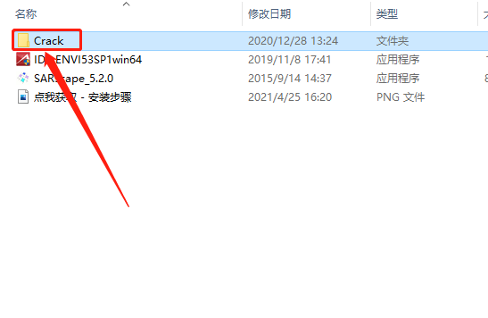ENVI 5.3下载安装教程-18