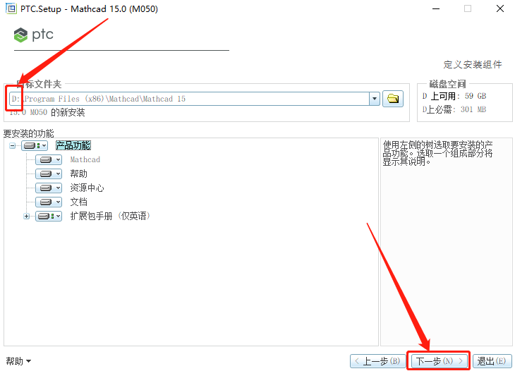 Mathcad 15.0下载安装教程-14 Mathcad 15.0下载安装教程-14