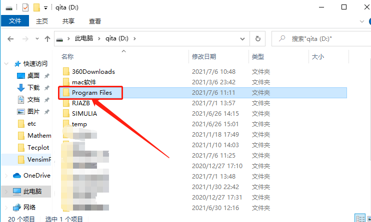 Tecplot 360 EX 2017 R3下载安装教程-31