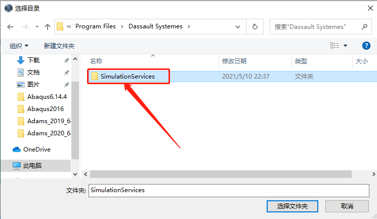 Abaqus2016下载安装教程-77 Abaqus2016下载安装教程-77