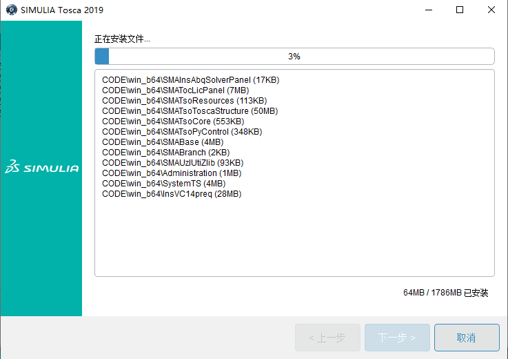 Abaqus2019下载安装教程-62 Abaqus2019下载安装教程-62