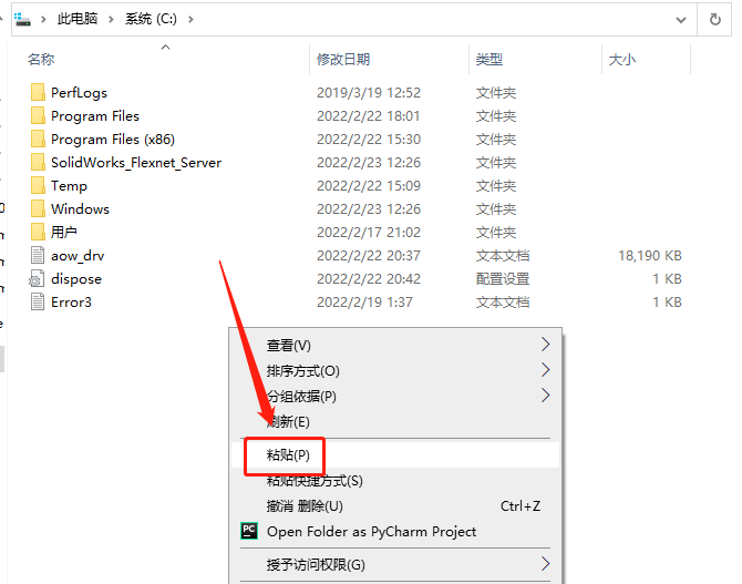 PyCharm 2019.3破解版下载安装教程-14