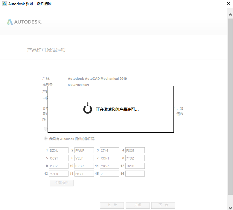 AutoCAD Mechanical(机械版)2019下载安装教程-32 AutoCAD Mechanical(机械版)2019下载安装教程-32