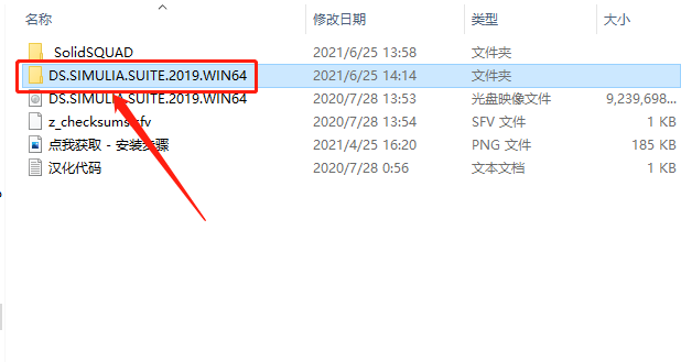 Abaqus2019下载安装教程-19 Abaqus2019下载安装教程-19