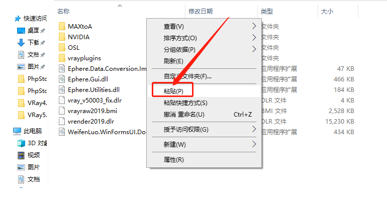 VRay4.2 for 3dmax2020下载安装教程-14 VRay4.2 for 3dmax2020下载安装教程-14