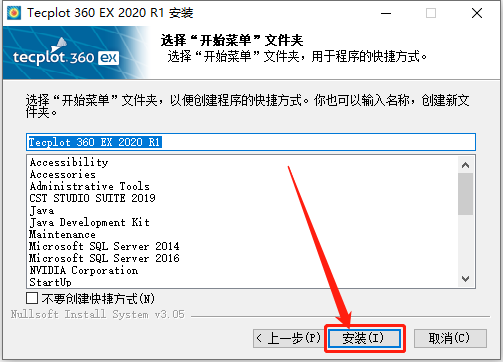 Tecplot 360 EX 2020 R1下载安装教程-17
