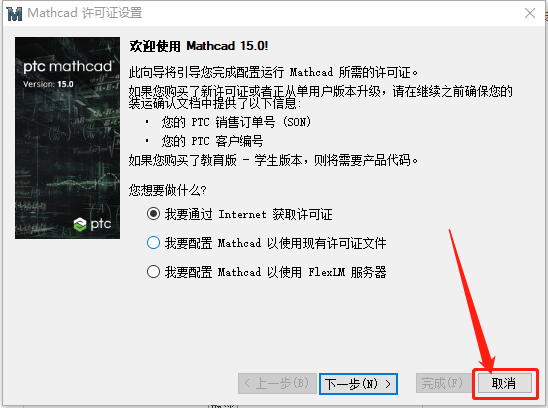 Mathcad 15.0下载安装教程-18 Mathcad 15.0下载安装教程-18