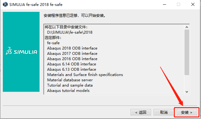 Abaqus2018下载安装教程-51 Abaqus2018下载安装教程-51