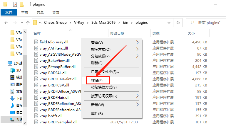 VRay4.1 for-max2013-2019下载安装教程-24