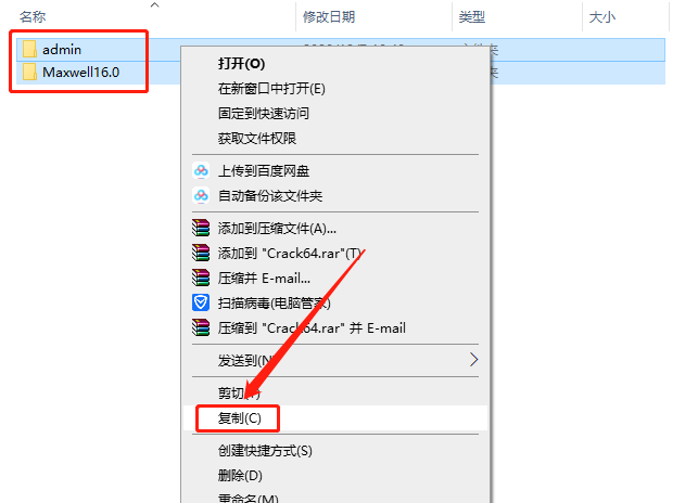 Ansoft Maxwell 16下载安装教程-27 Ansoft Maxwell 16下载安装教程-27