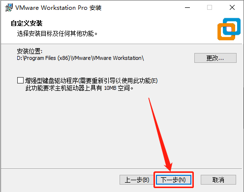 VMware 15下载安装教程-9 VMware 15下载安装教程-9