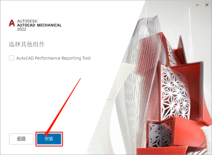 AutoCAD Mechanical(机械版)2022下载安装教程-10 AutoCAD Mechanical(机械版)2022下载安装教程-10