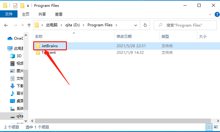 PhpStorm 2019下载安装教程-22 PhpStorm 2019下载安装教程-22