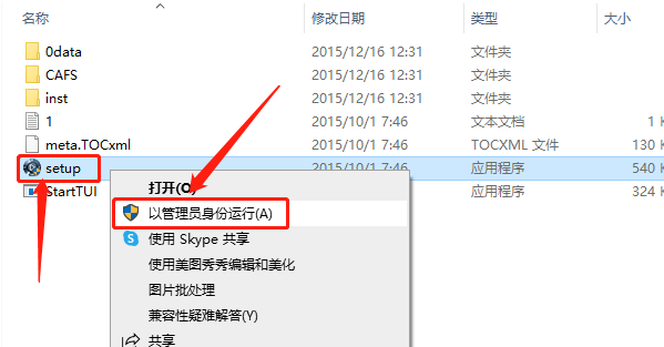 Abaqus2016下载安装教程-21 Abaqus2016下载安装教程-21