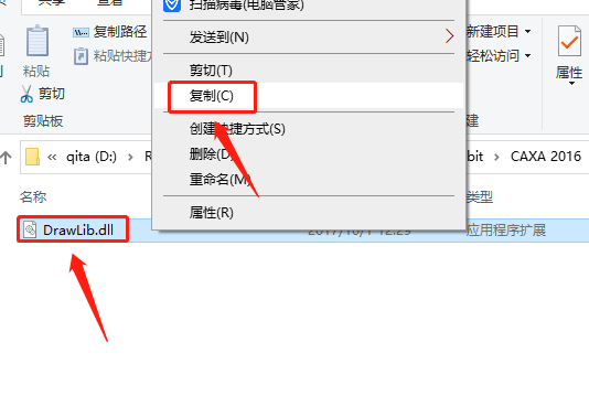 CAXA CAD电子图版 2016下载安装教程-14 CAXA CAD电子图版 2016下载安装教程-14