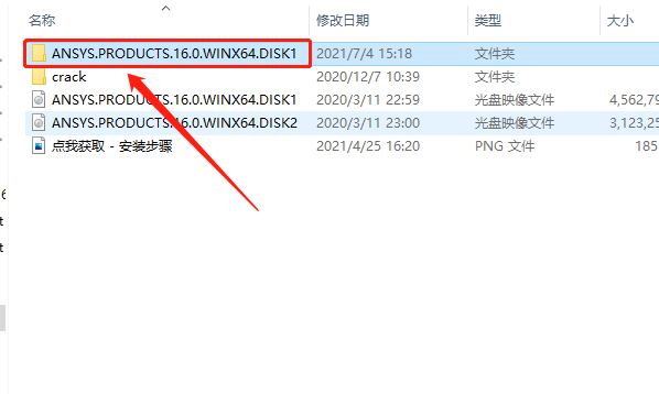 ANSYS 16.0下载安装教程-6 ANSYS 16.0下载安装教程-6