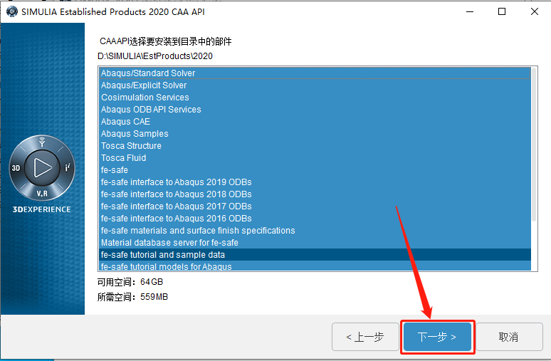 Abaqus2020下载安装教程-45 Abaqus2020下载安装教程-45