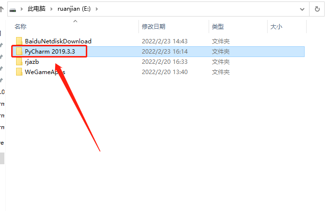 PyCharm 2019.3破解版下载安装教程-17