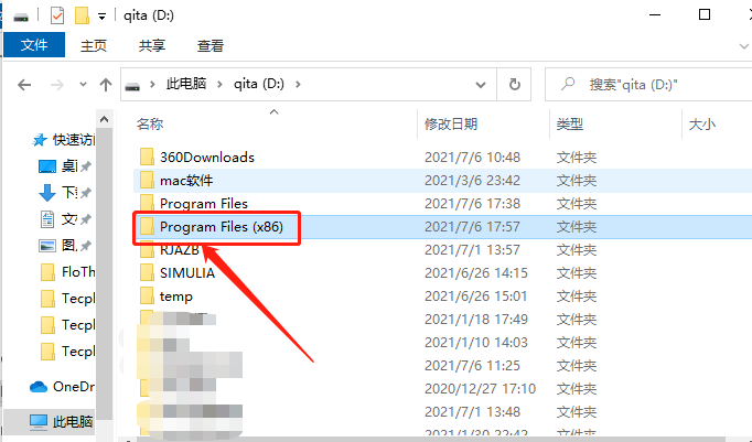 FloTherm 12.0下载安装教程-19