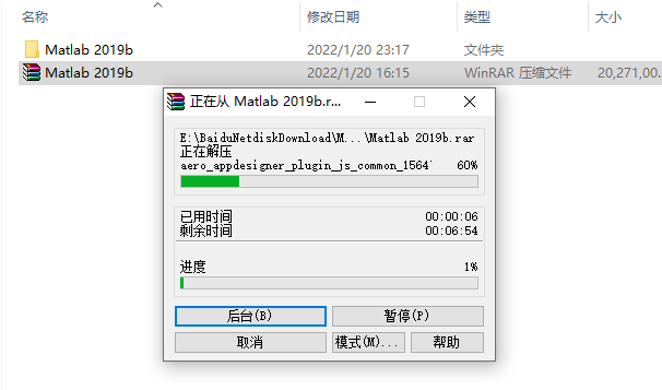 Matlab R2019b下载安装教程-2 Matlab R2019b下载安装教程-2