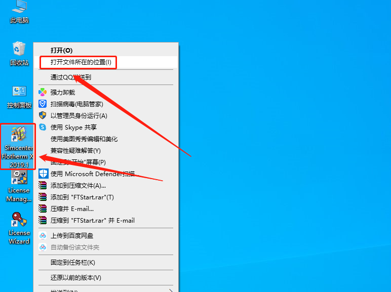 Siemens Simcenter Flotherm XT 2019下载安装教程-25