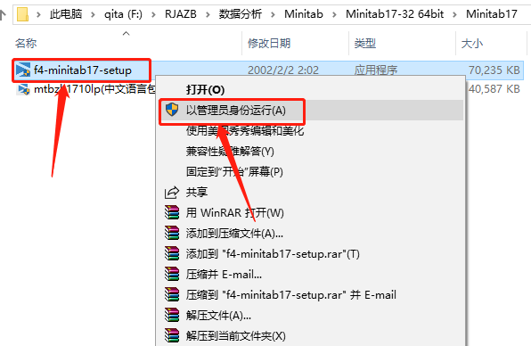 Minitab 17下载安装教程-3