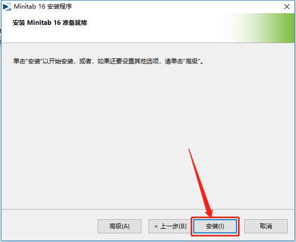Minitab 16下载安装教程-8