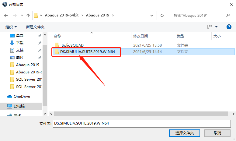 Abaqus2019下载安装教程-37 Abaqus2019下载安装教程-37