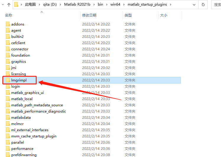 Matlab R2021b破解版下载安装教程-27