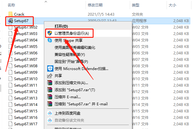 MapGIS 6.7下载安装教程-7