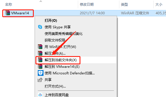 VMware 14下载安装教程-1