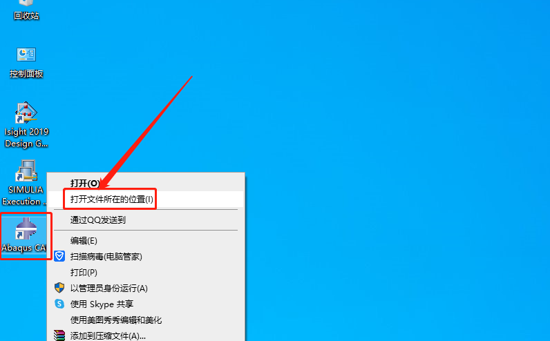 Abaqus2018下载安装教程-74 Abaqus2018下载安装教程-74