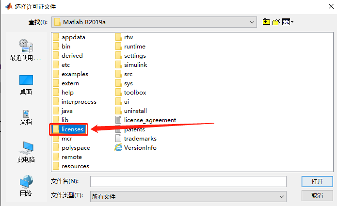 Matlab R2019a破解版下载安装教程-32 Matlab R2019a破解版下载安装教程-32