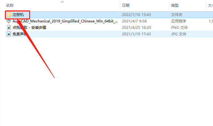 AutoCAD Mechanical(机械版)2019下载安装教程-25 AutoCAD Mechanical(机械版)2019下载安装教程-25